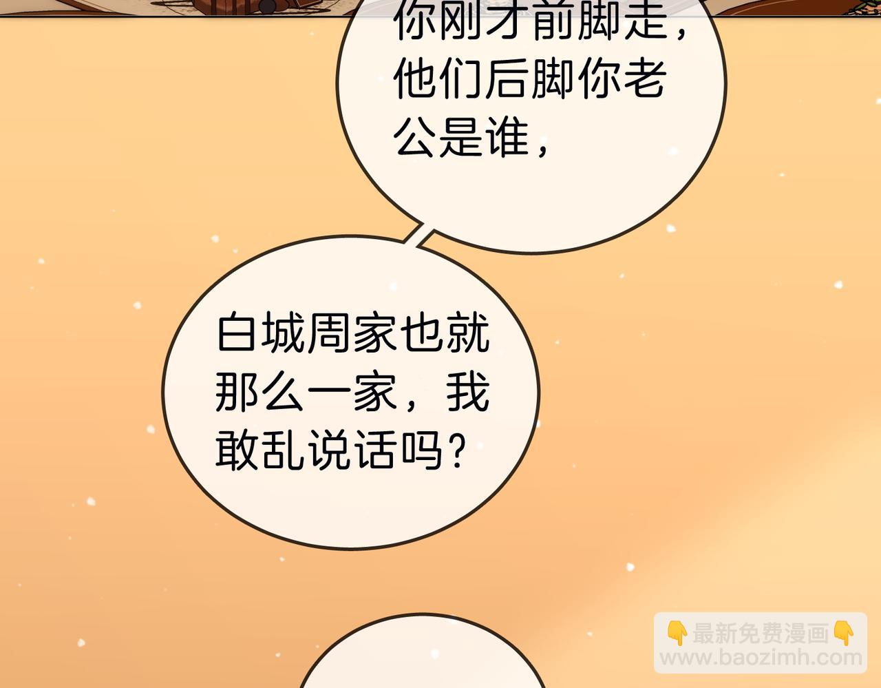 第三十四话  猜我喜不喜欢你(1/2)-第56话