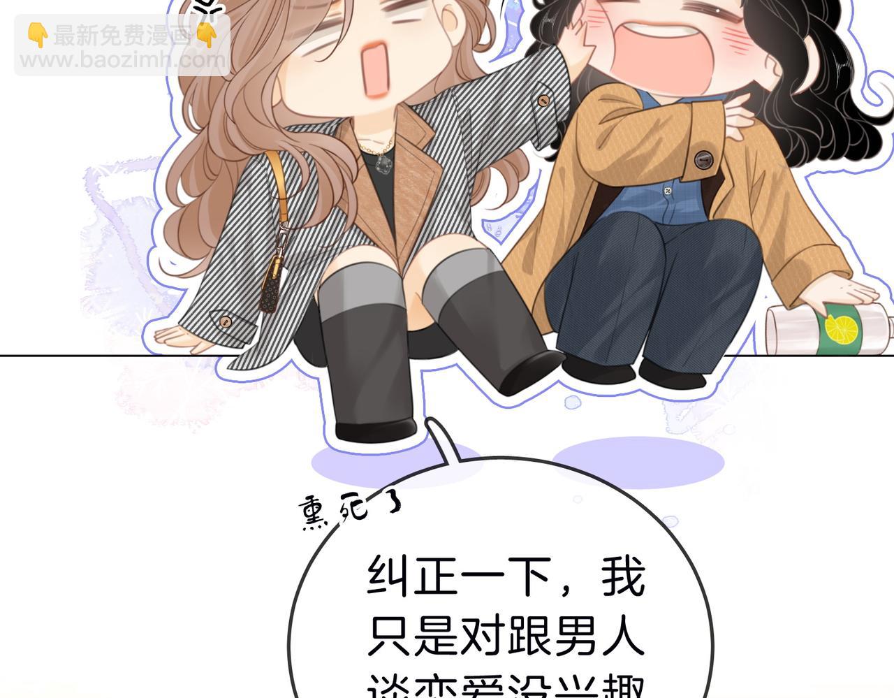 第三十四话  猜我喜不喜欢你(1/2)-第56话