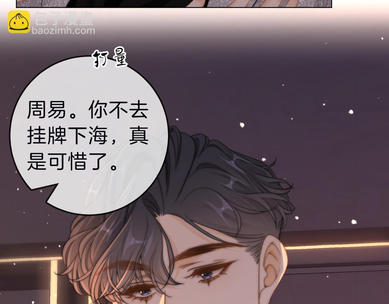 第三十四话  猜我喜不喜欢你(1/2)-第56话