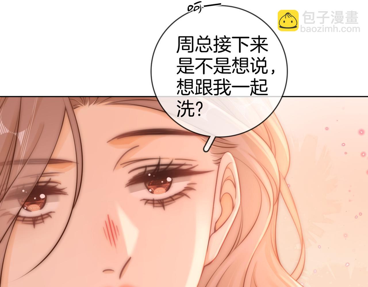 第三十六话  一起洗澡？(1/2)-第58话