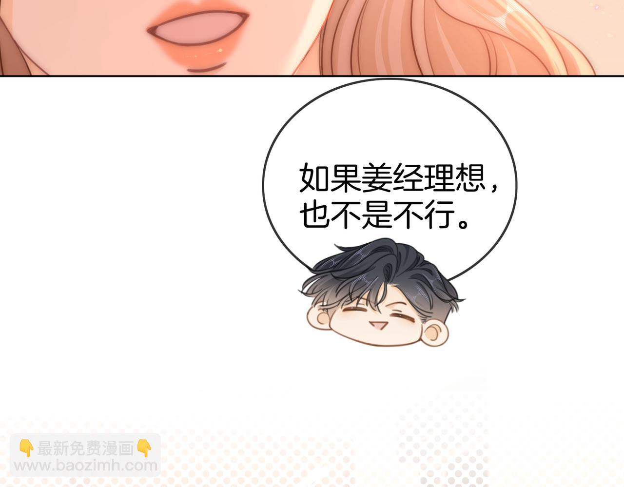 第三十六话  一起洗澡？(1/2)-第58话