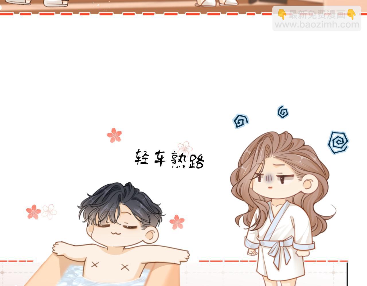 第三十六话  一起洗澡？(1/2)-第58话