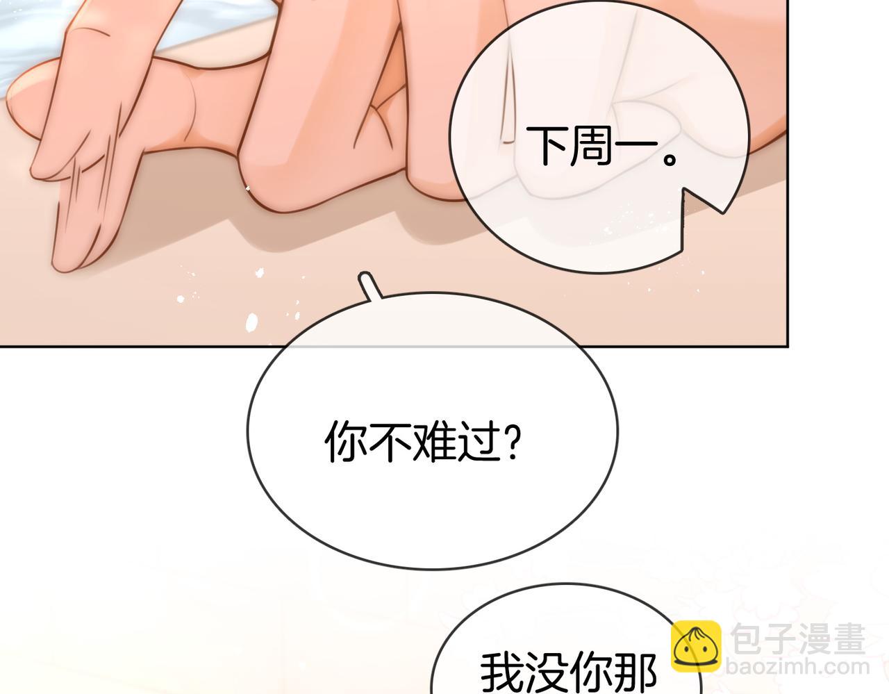 第三十六话  一起洗澡？(1/2)-第58话