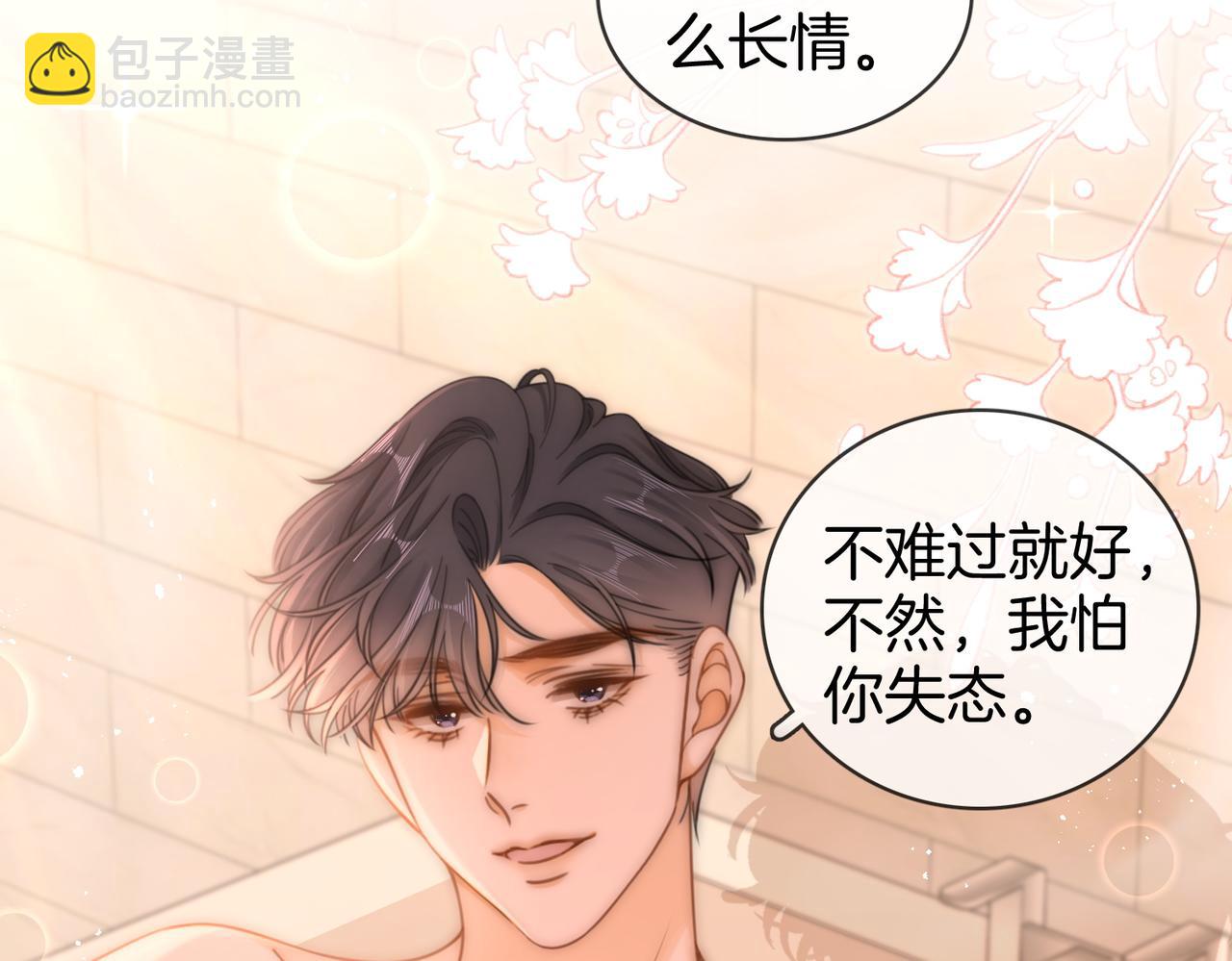 第三十六话  一起洗澡？(1/2)-第58话