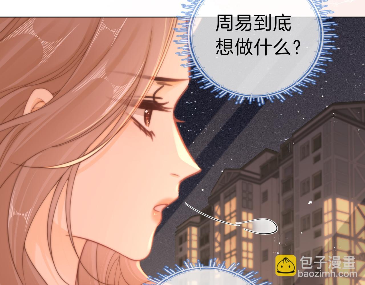 第三十六话  一起洗澡？(1/2)-第58话