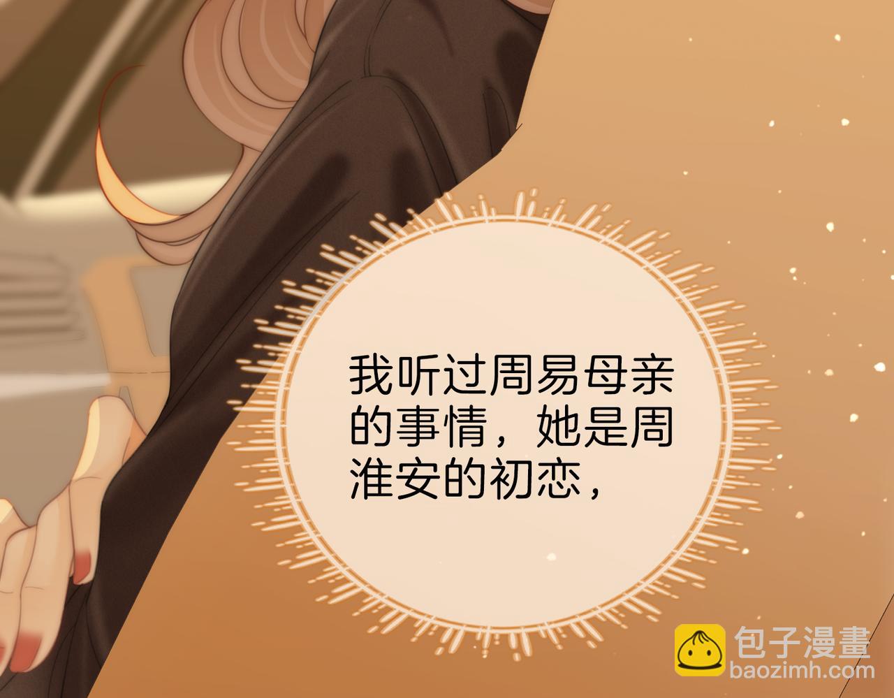 第三十八话 周易母亲(1/2)-第60话