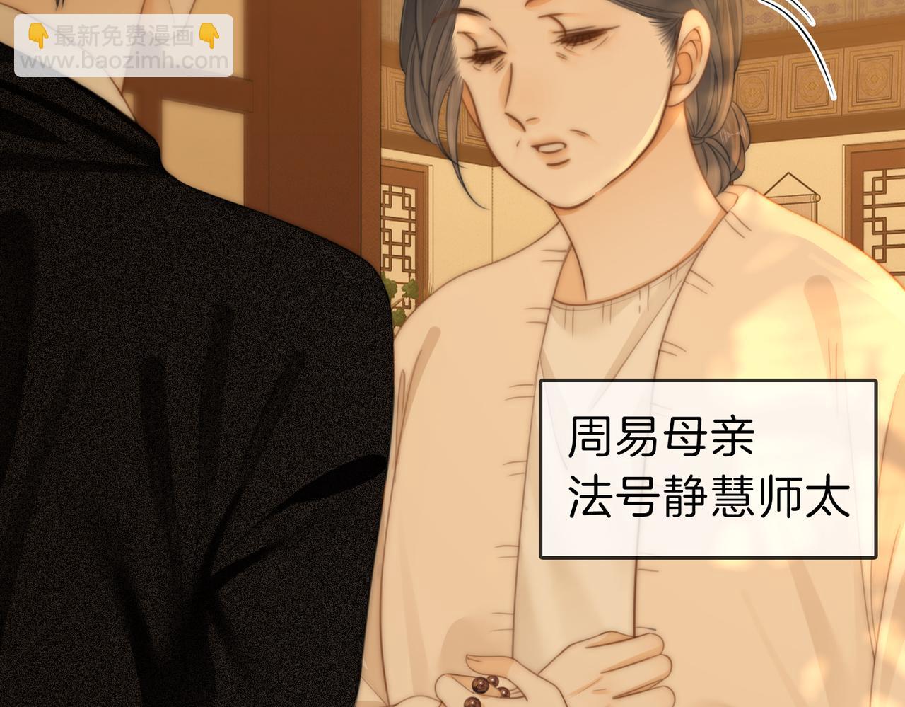 第三十八话 周易母亲(1/2)-第60话