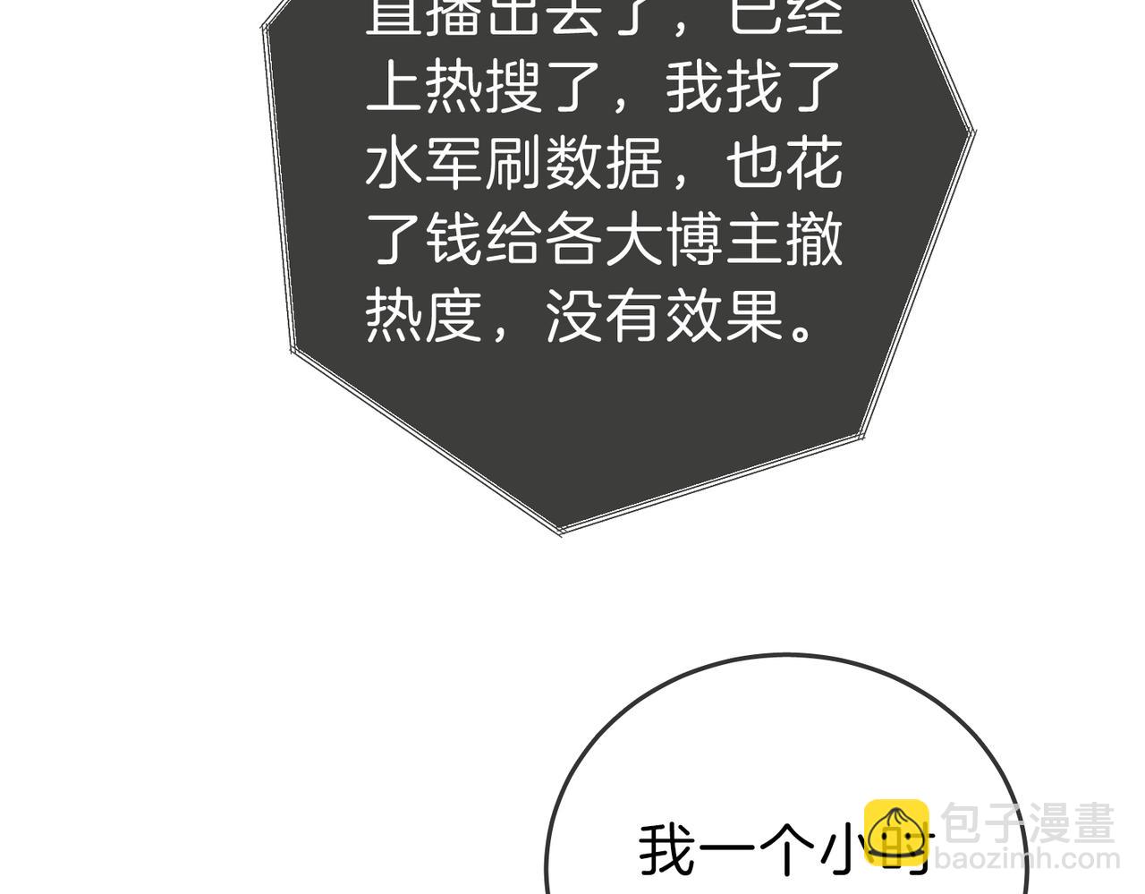 尤物 - 第四十話 合作愉快(1/2) - 6