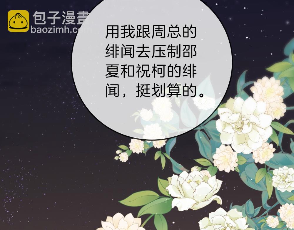 第四十四话 好腰(1/2)-第66话