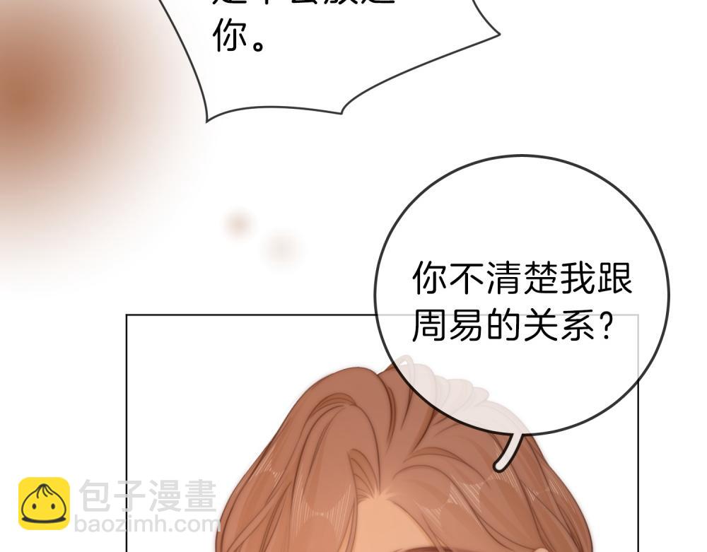 第四十六话 吃醋(1/2)-第68话