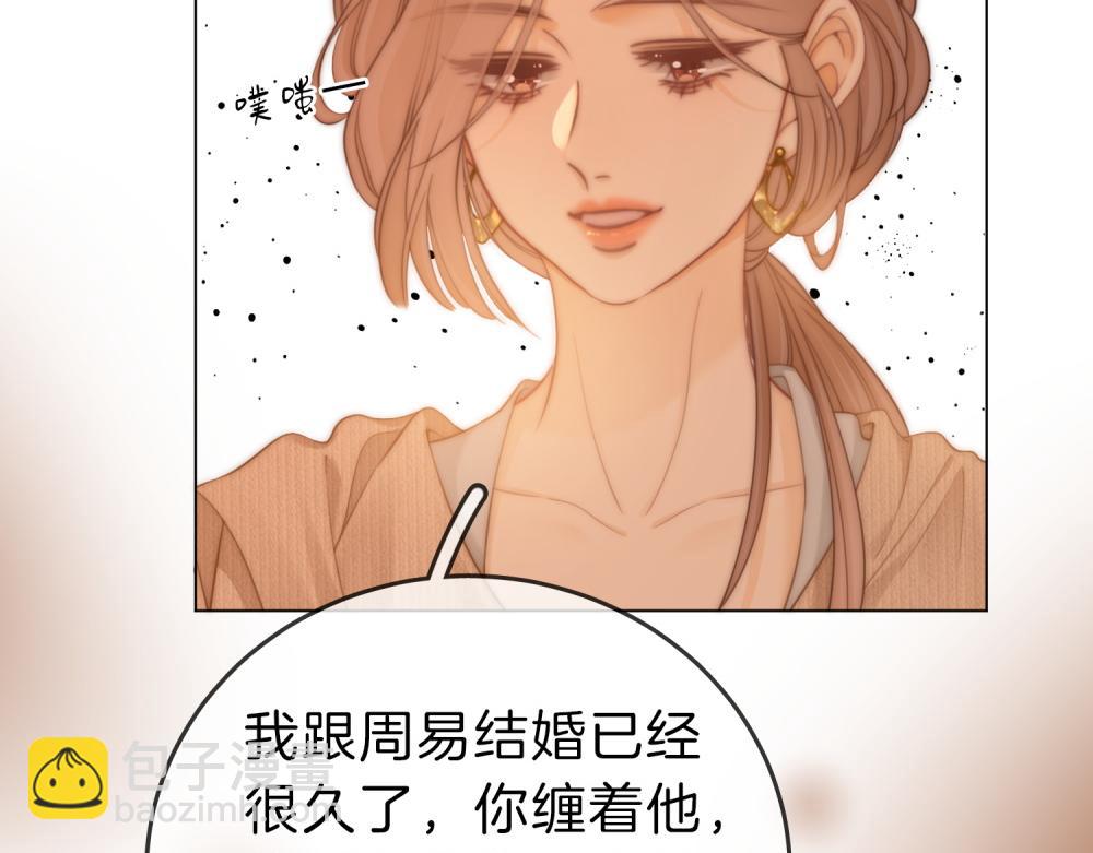 第四十六话 吃醋(1/2)-第68话