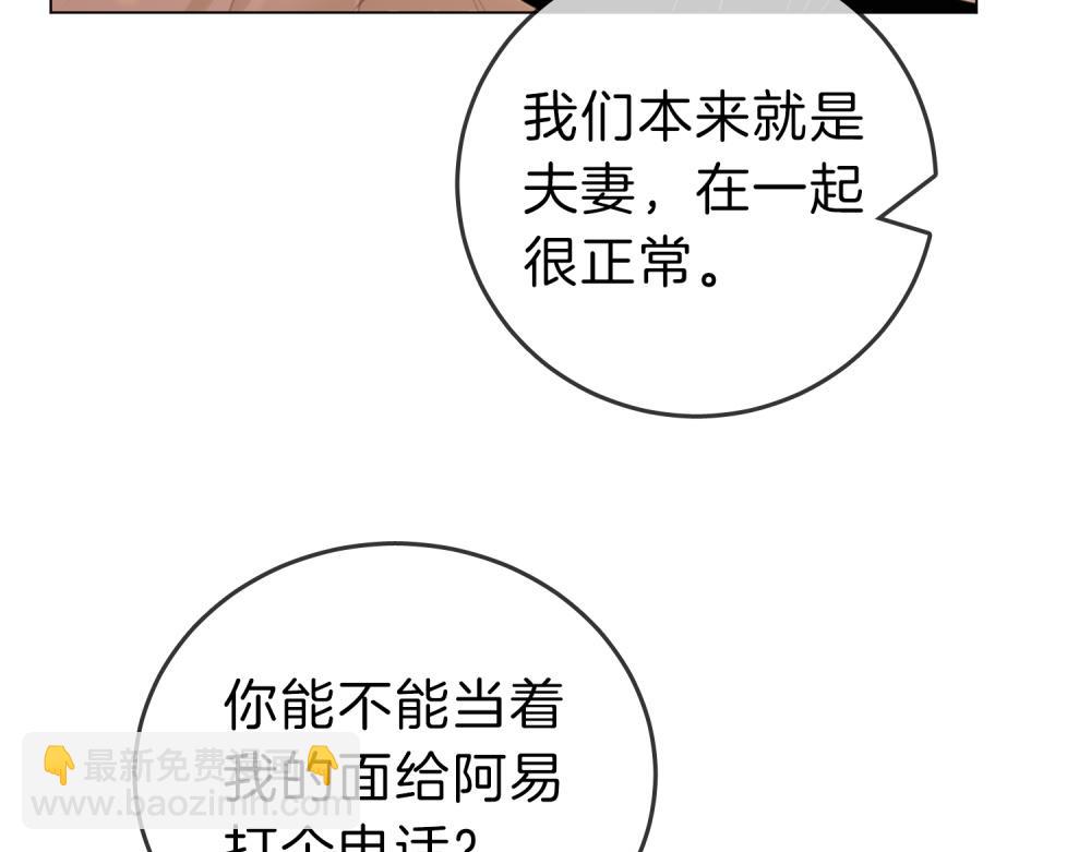 第四十六话 吃醋(1/2)-第68话