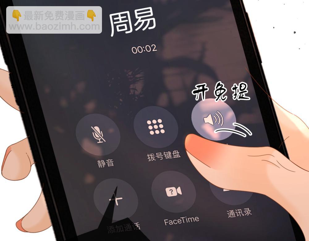 第四十六话 吃醋(1/2)-第68话