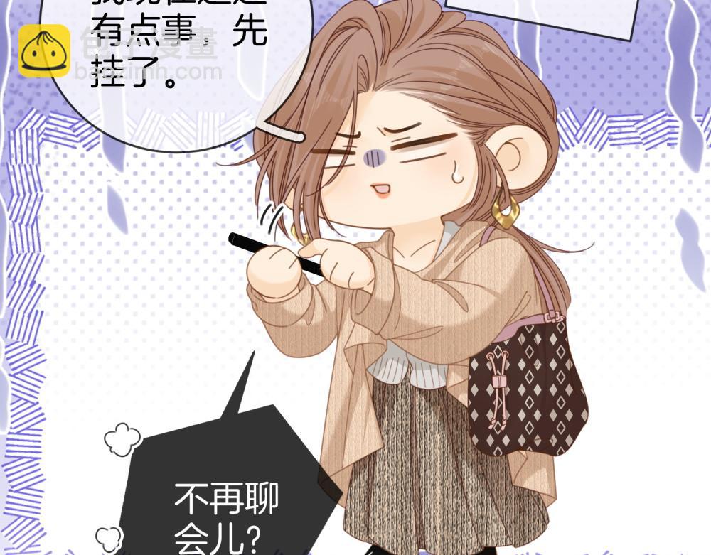 第四十六话 吃醋(1/2)-第68话