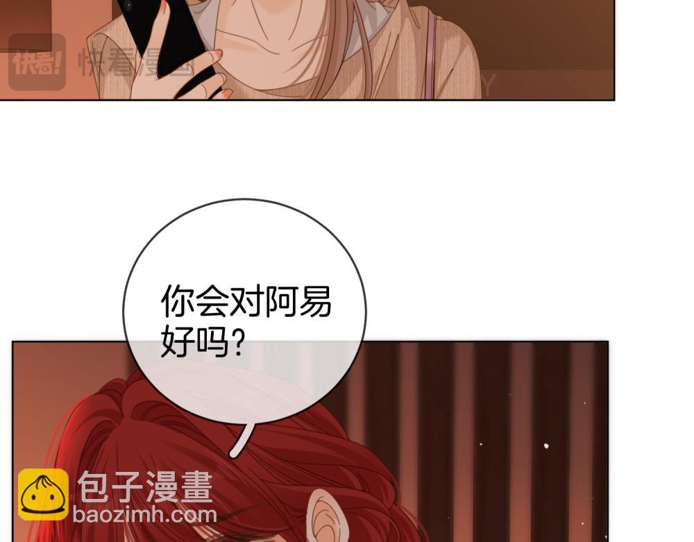 第四十六话 吃醋(1/2)-第68话