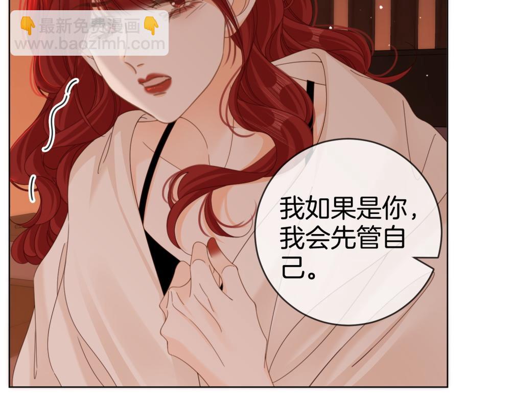 第四十六话 吃醋(1/2)-第68话