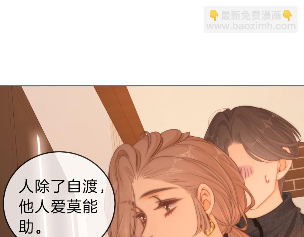 第四十六话 吃醋(1/2)-第68话