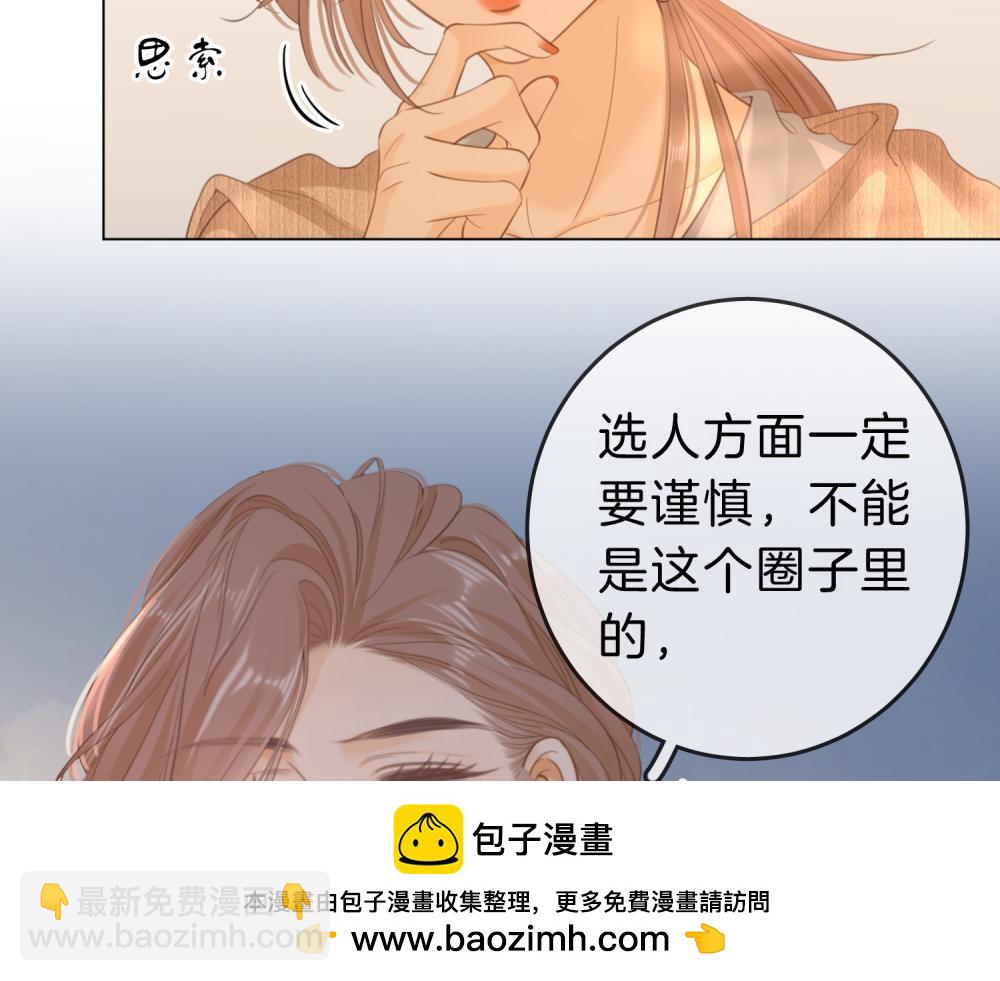 第四十六话 吃醋(1/2)-第68话