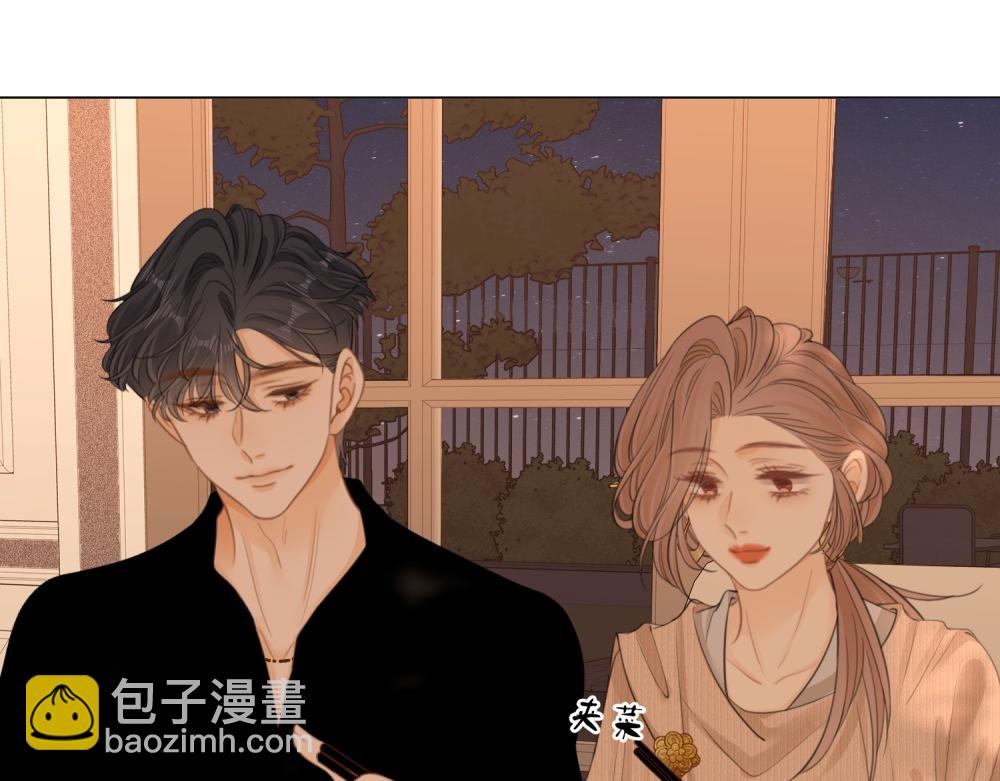 尤物 - 第四十八話 危險駕駛(1/2) - 8
