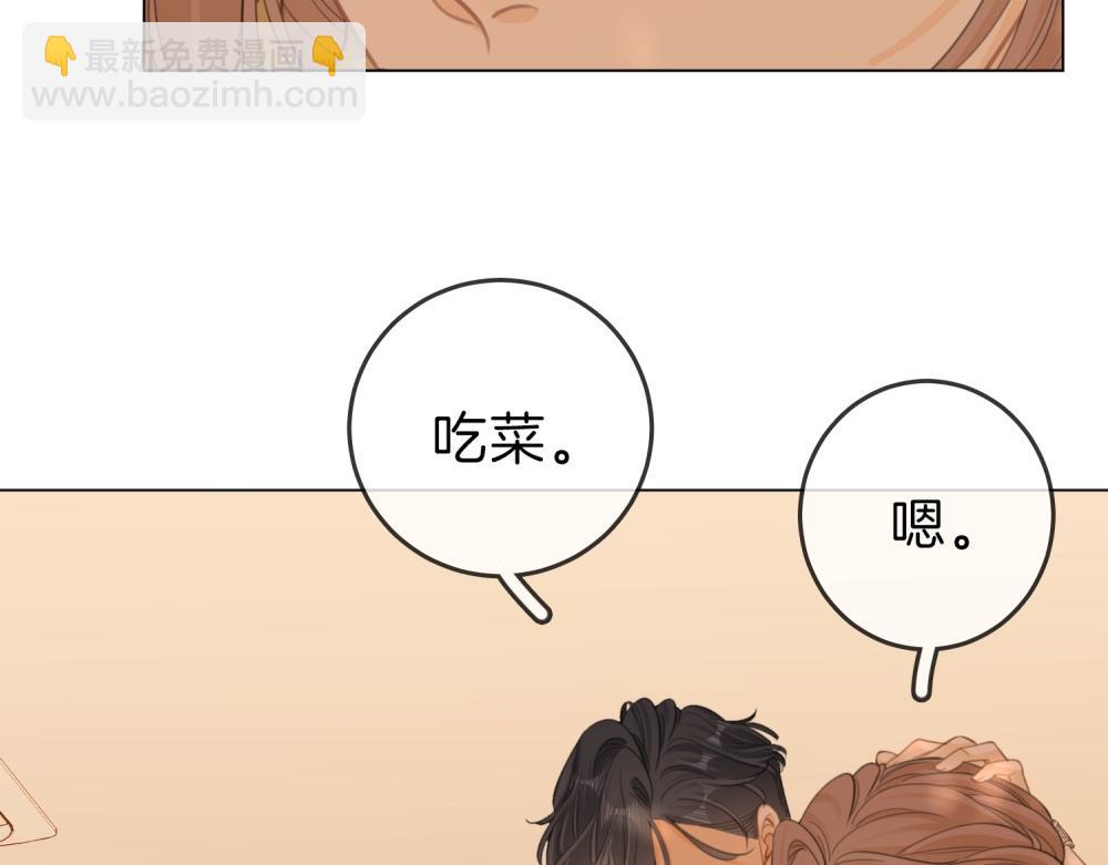 尤物 - 第四十八話 危險駕駛(1/2) - 2