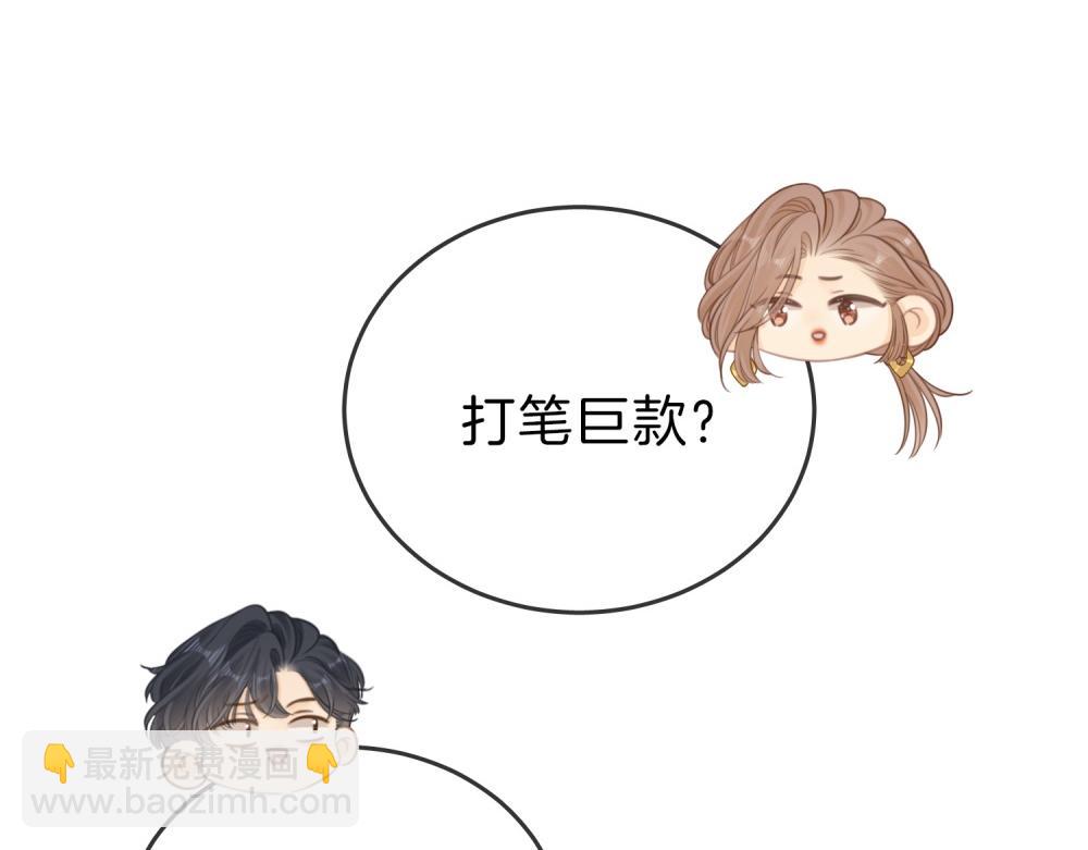 尤物 - 第四十八話 危險駕駛(1/2) - 5