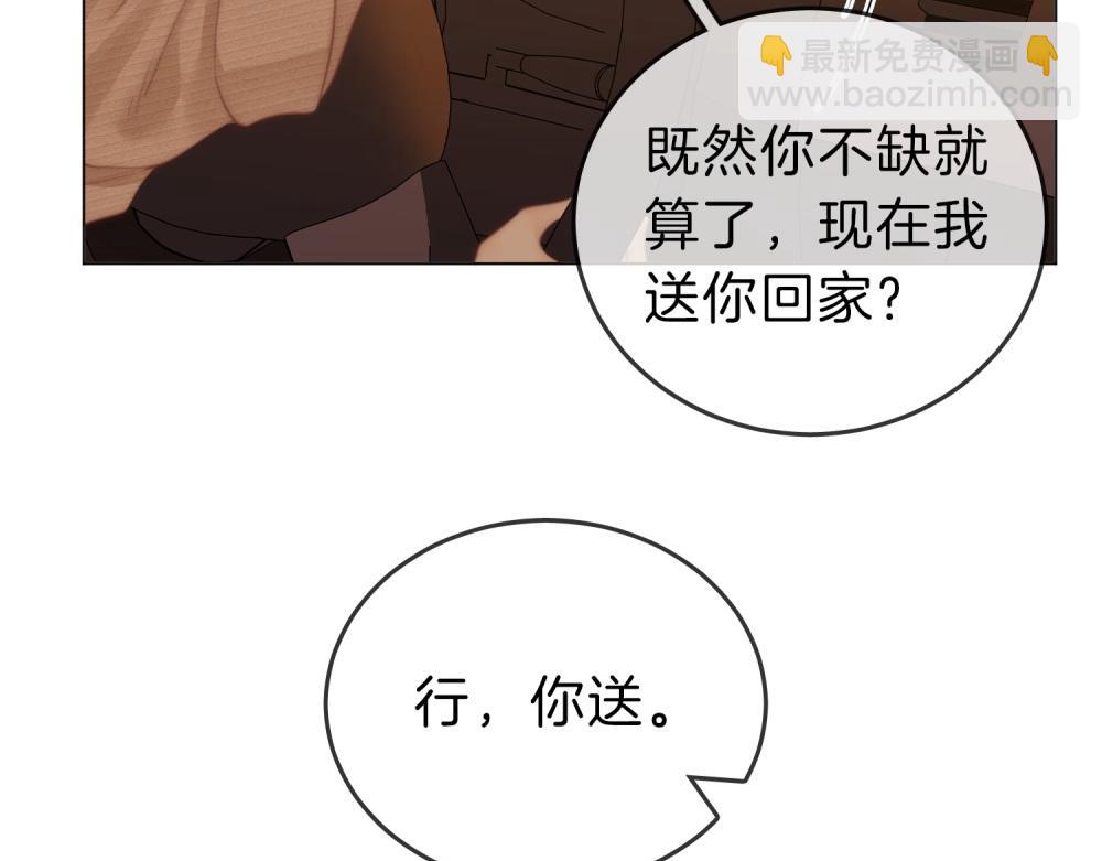 尤物 - 第四十八話 危險駕駛(1/2) - 7