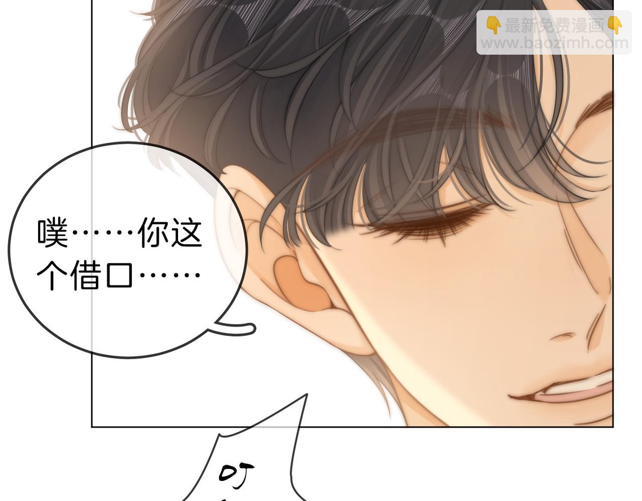 尤物 - 第五十話 以後別再見面了(1/2) - 2