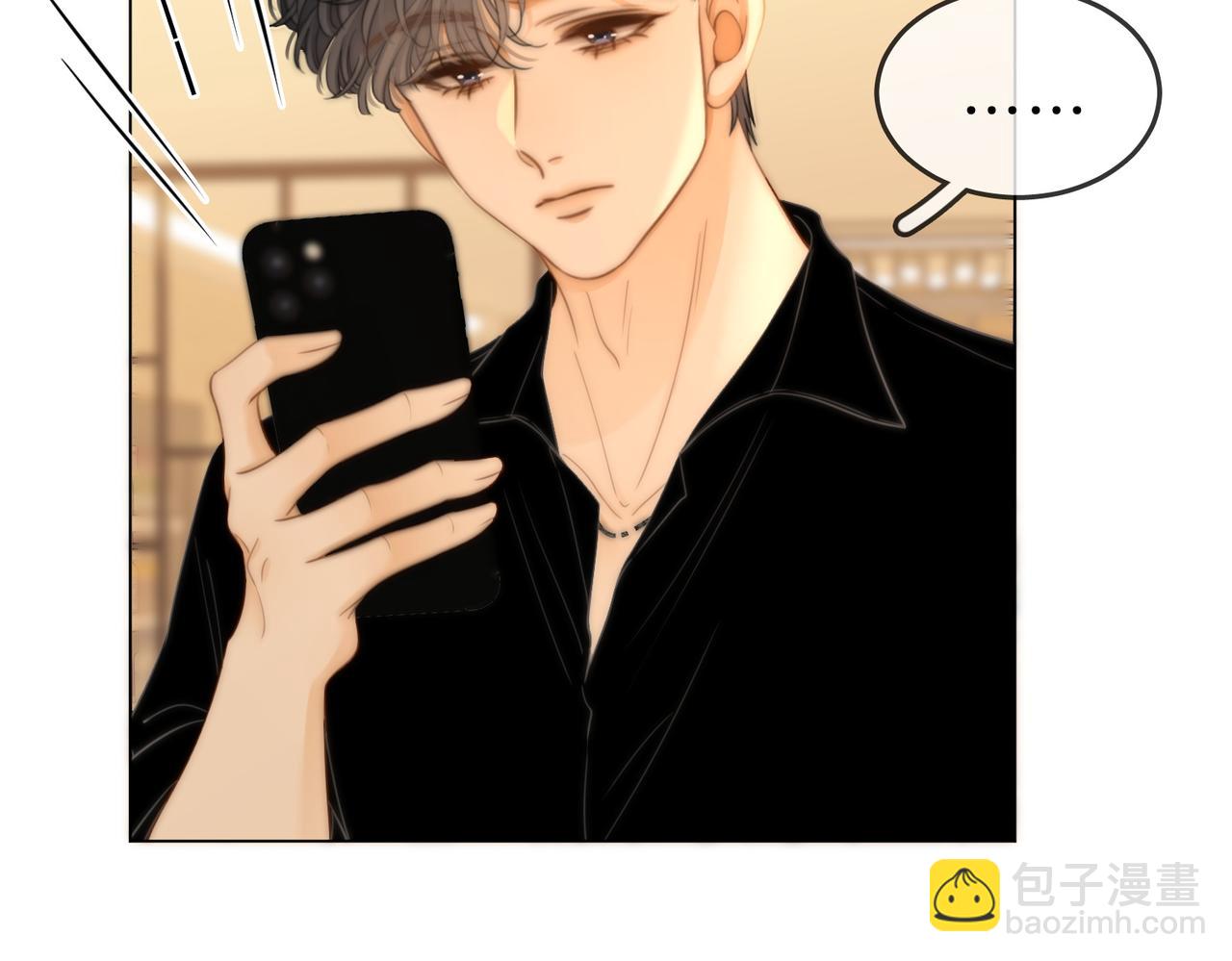 尤物 - 第五十話 以後別再見面了(1/2) - 4