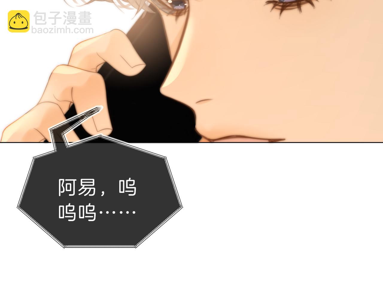 尤物 - 第五十話 以後別再見面了(1/2) - 6