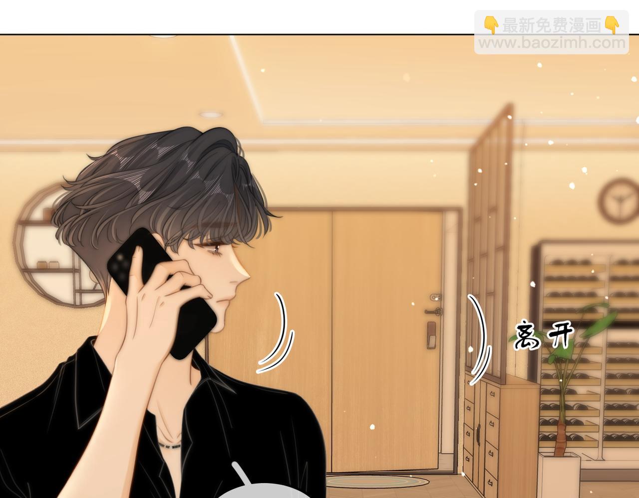 尤物 - 第五十話 以後別再見面了(1/2) - 3