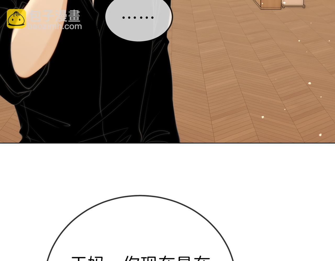 尤物 - 第五十話 以後別再見面了(1/2) - 4