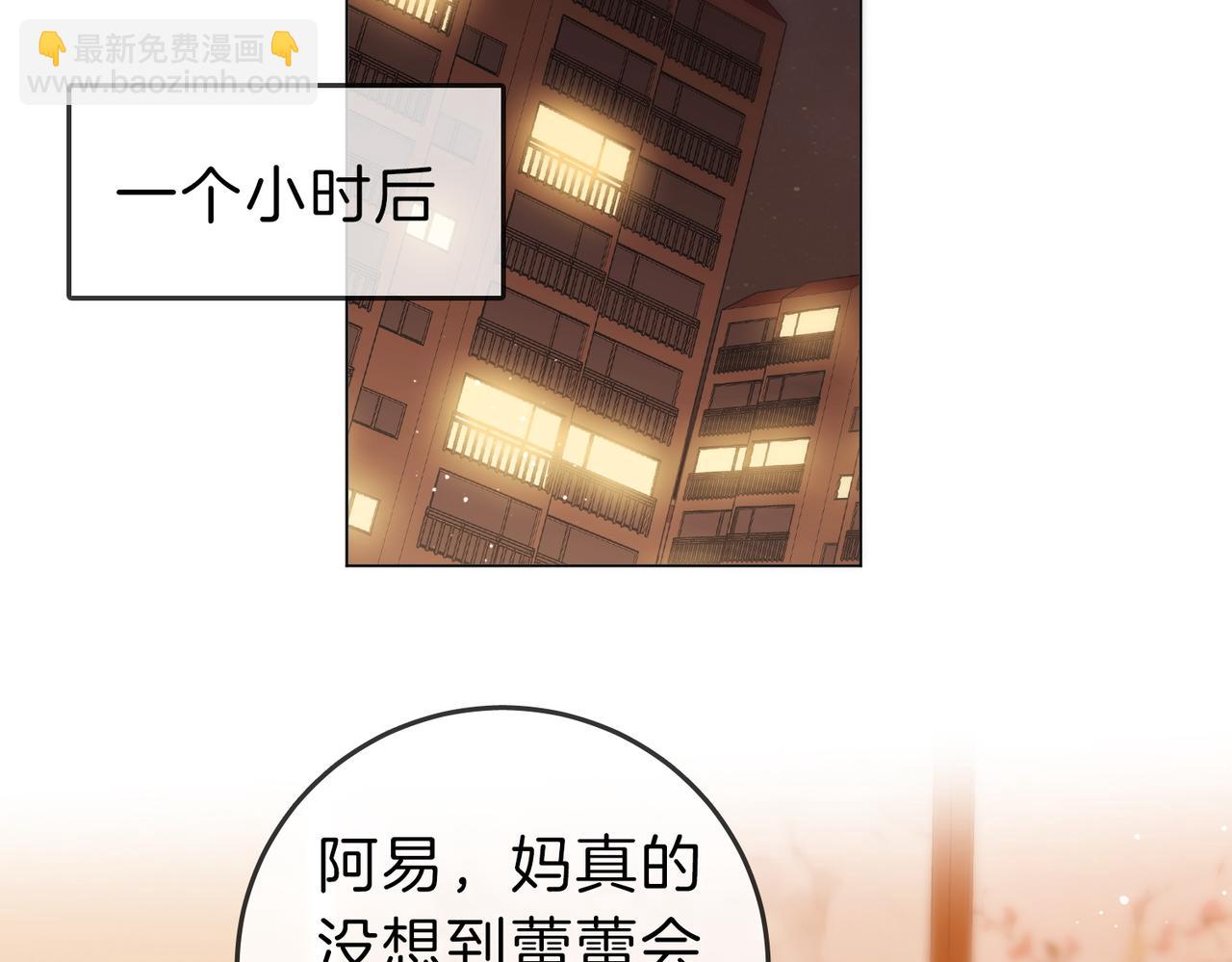 尤物 - 第五十話 以後別再見面了(1/2) - 7