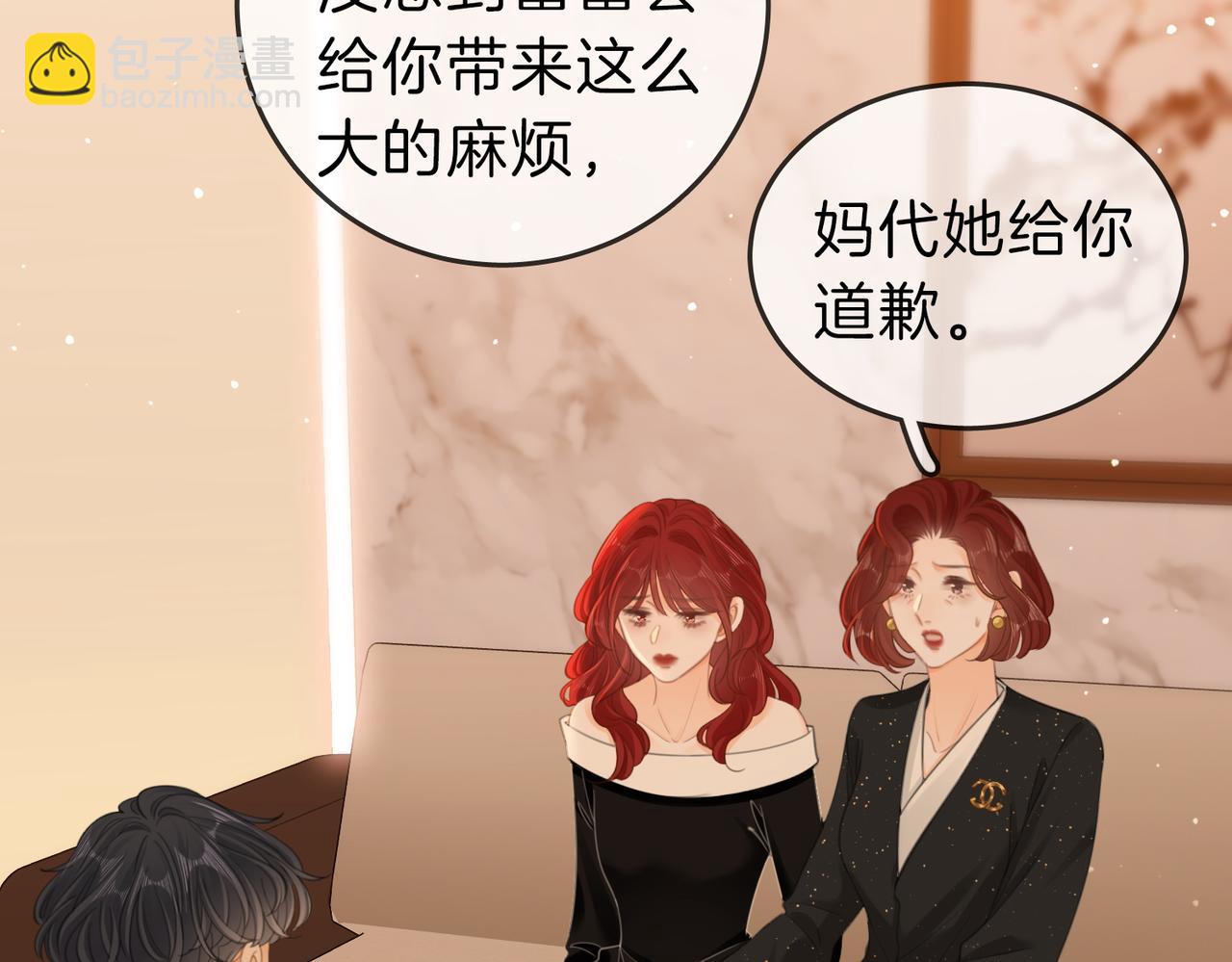 尤物 - 第五十話 以後別再見面了(1/2) - 8