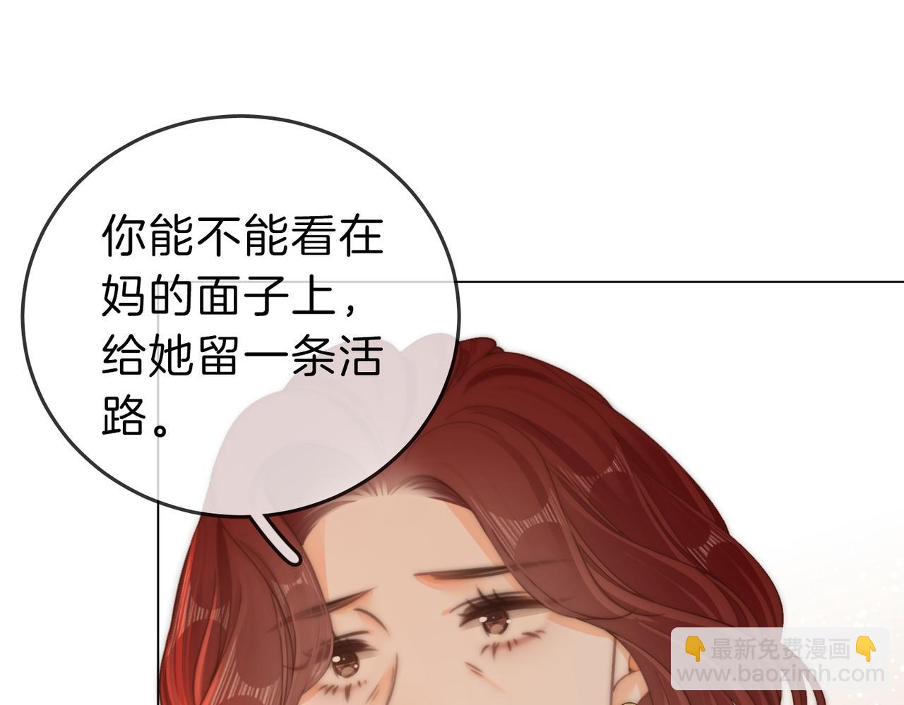 尤物 - 第五十話 以後別再見面了(1/2) - 3