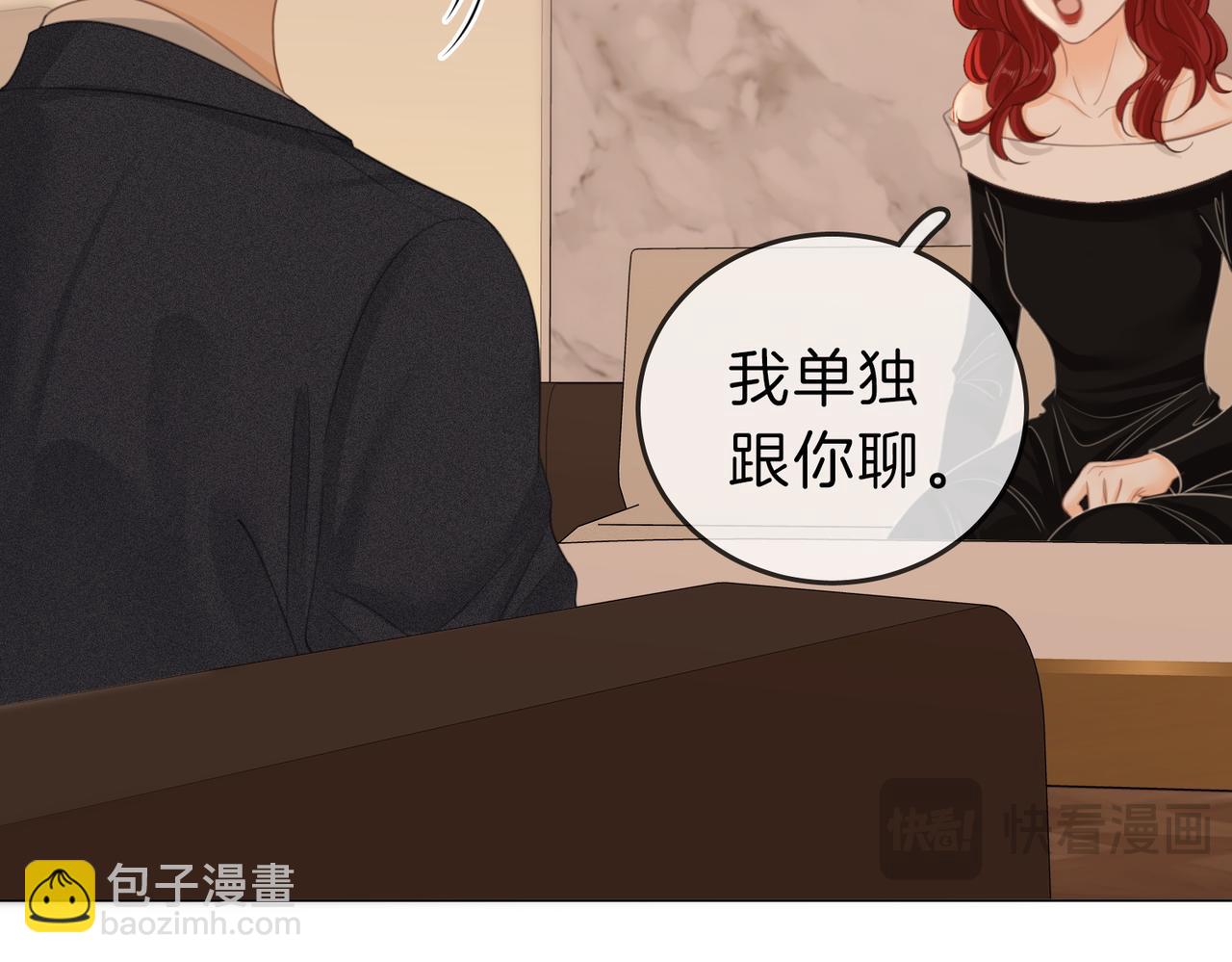 尤物 - 第五十話 以後別再見面了(1/2) - 6