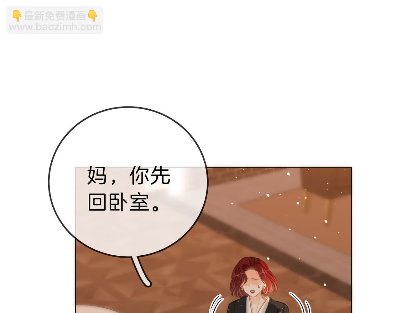 尤物 - 第五十話 以後別再見面了(1/2) - 7