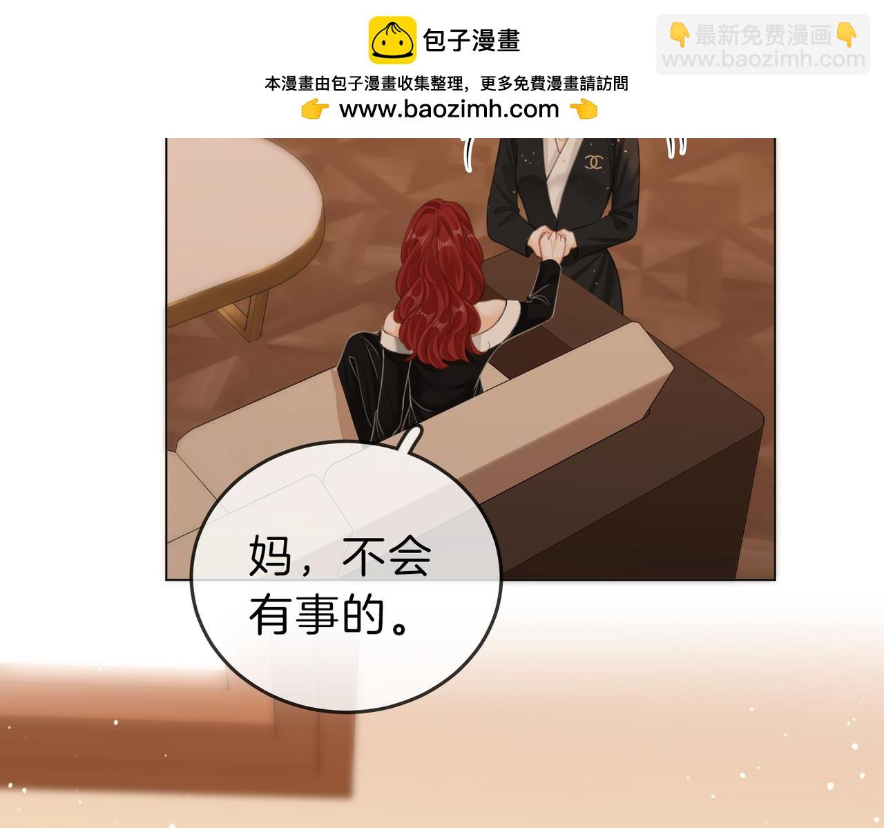 尤物 - 第五十話 以後別再見面了(1/2) - 8