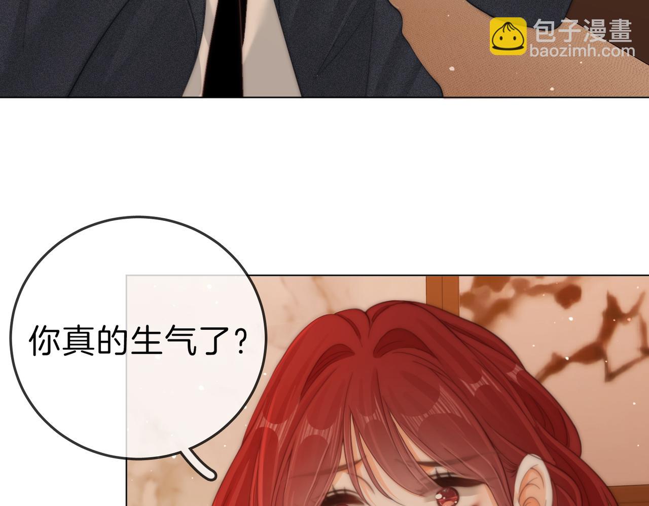 尤物 - 第五十話 以後別再見面了(1/2) - 3