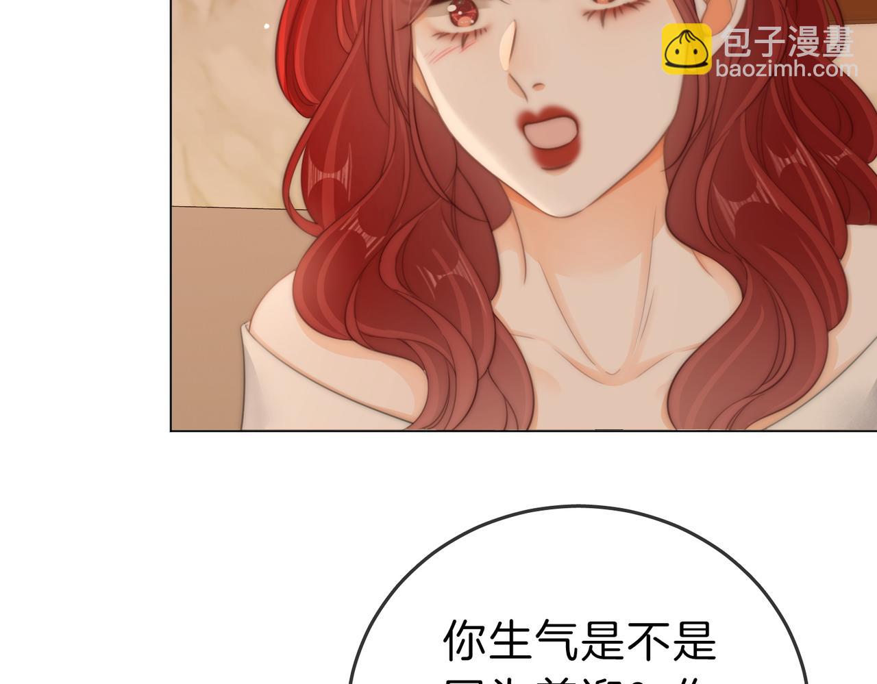 尤物 - 第五十話 以後別再見面了(1/2) - 4