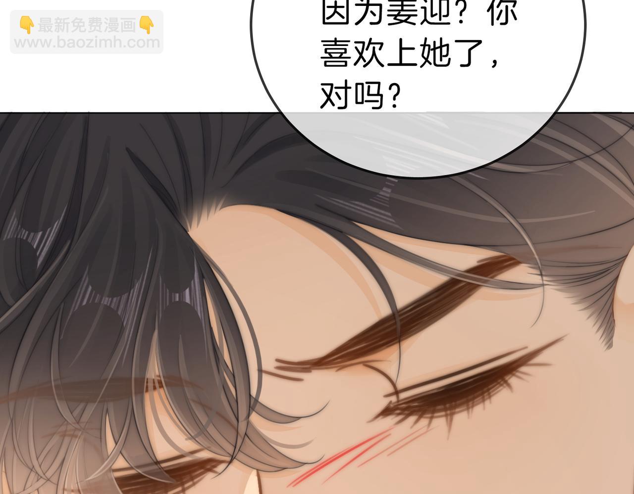 尤物 - 第五十話 以後別再見面了(1/2) - 5