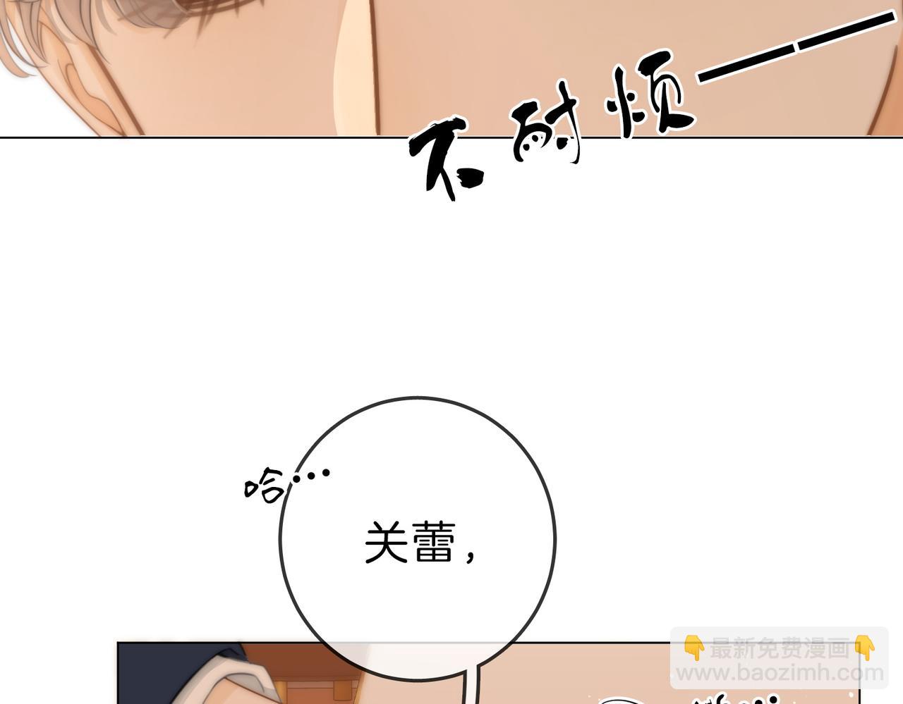 尤物 - 第五十話 以後別再見面了(1/2) - 6