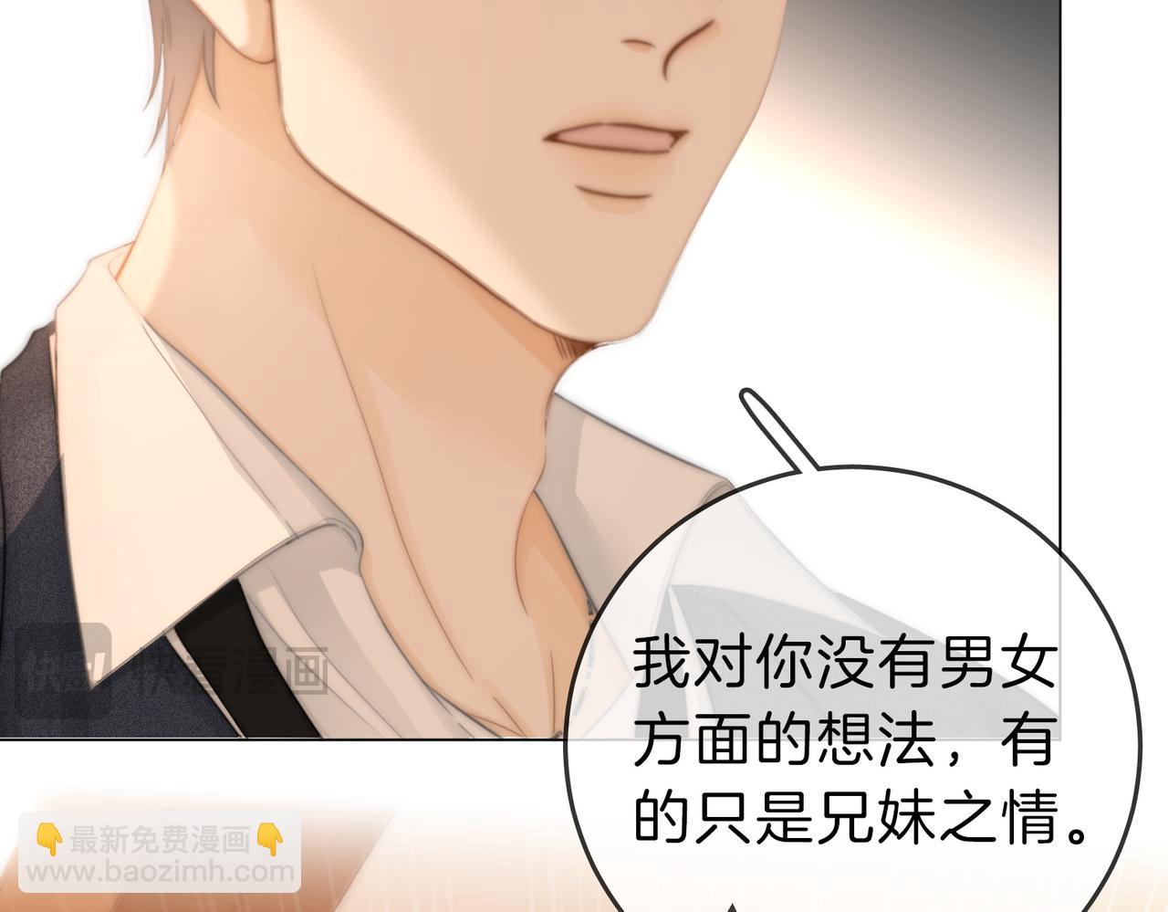 尤物 - 第五十話 以後別再見面了(1/2) - 1