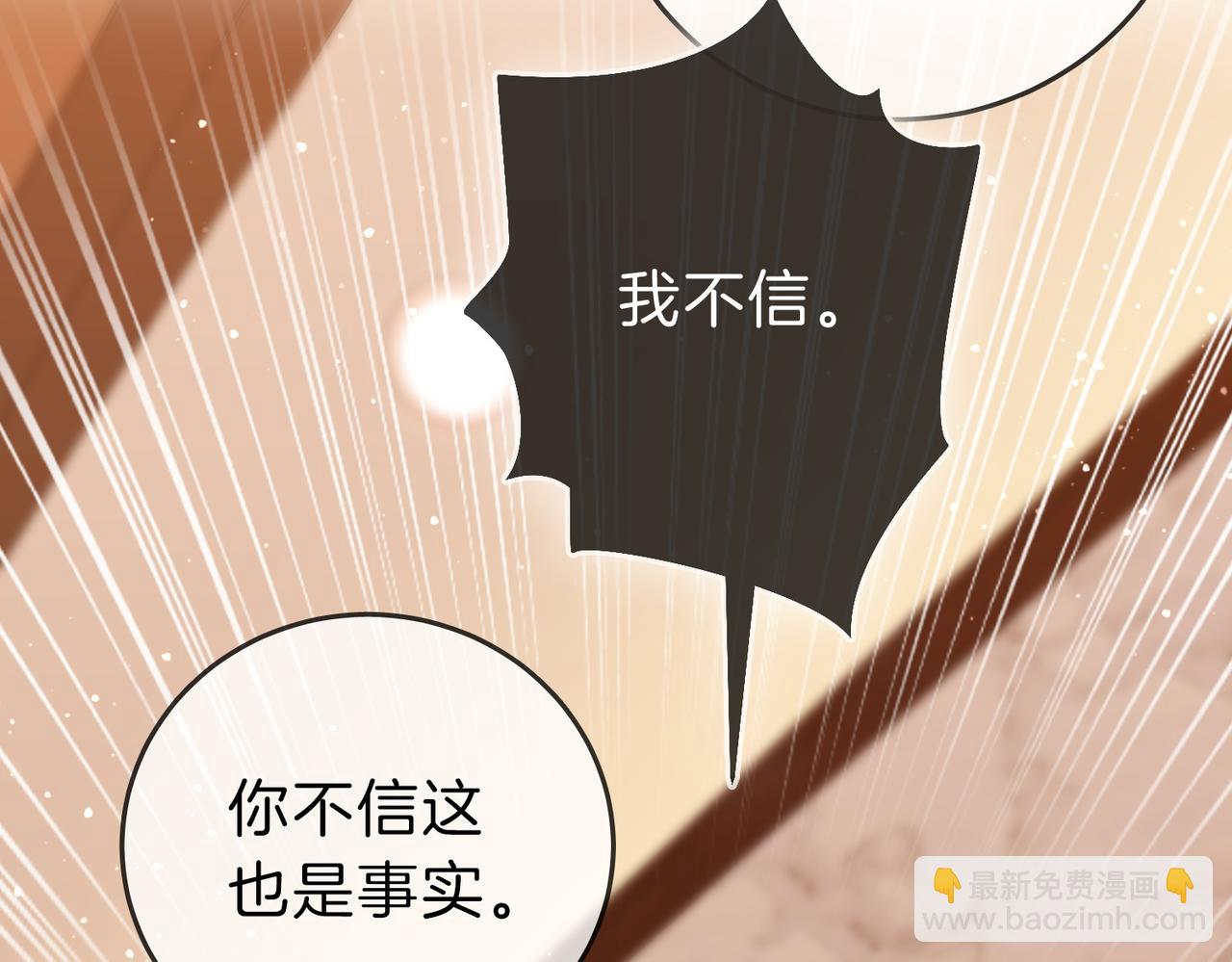 尤物 - 第五十話 以後別再見面了(1/2) - 2