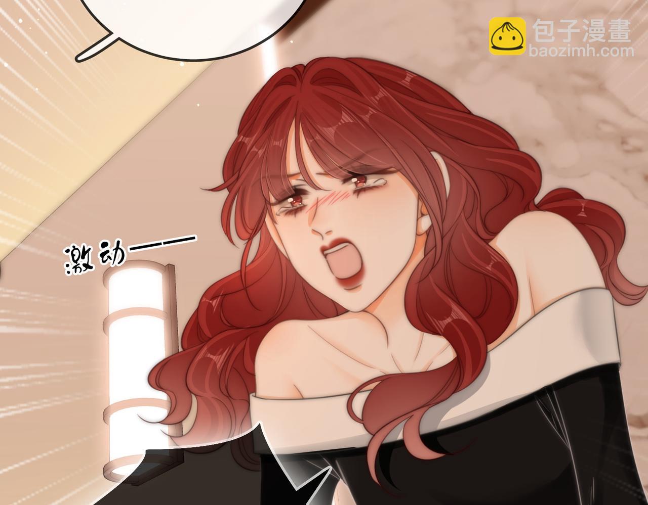 尤物 - 第五十話 以後別再見面了(1/2) - 3