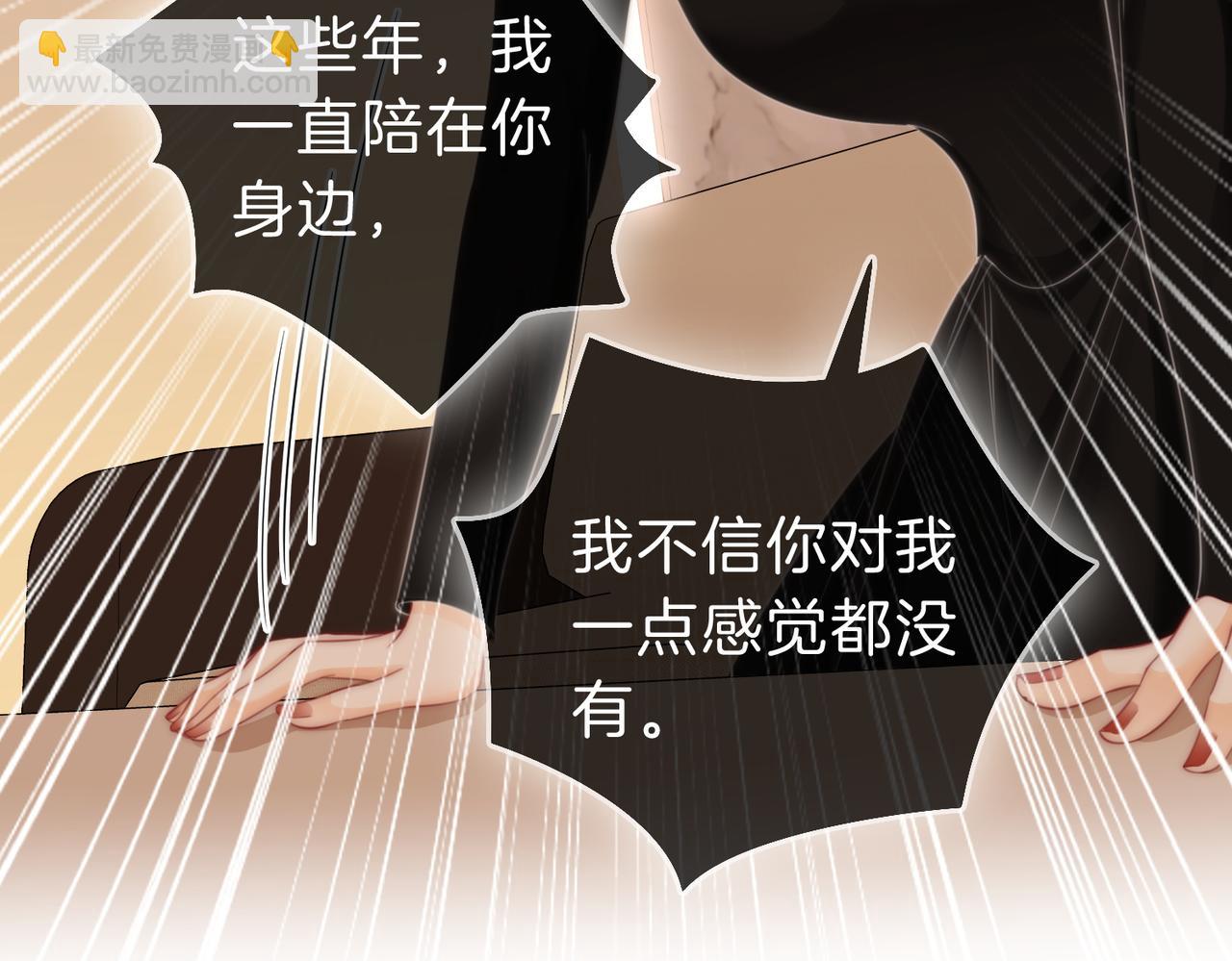 尤物 - 第五十話 以後別再見面了(1/2) - 4