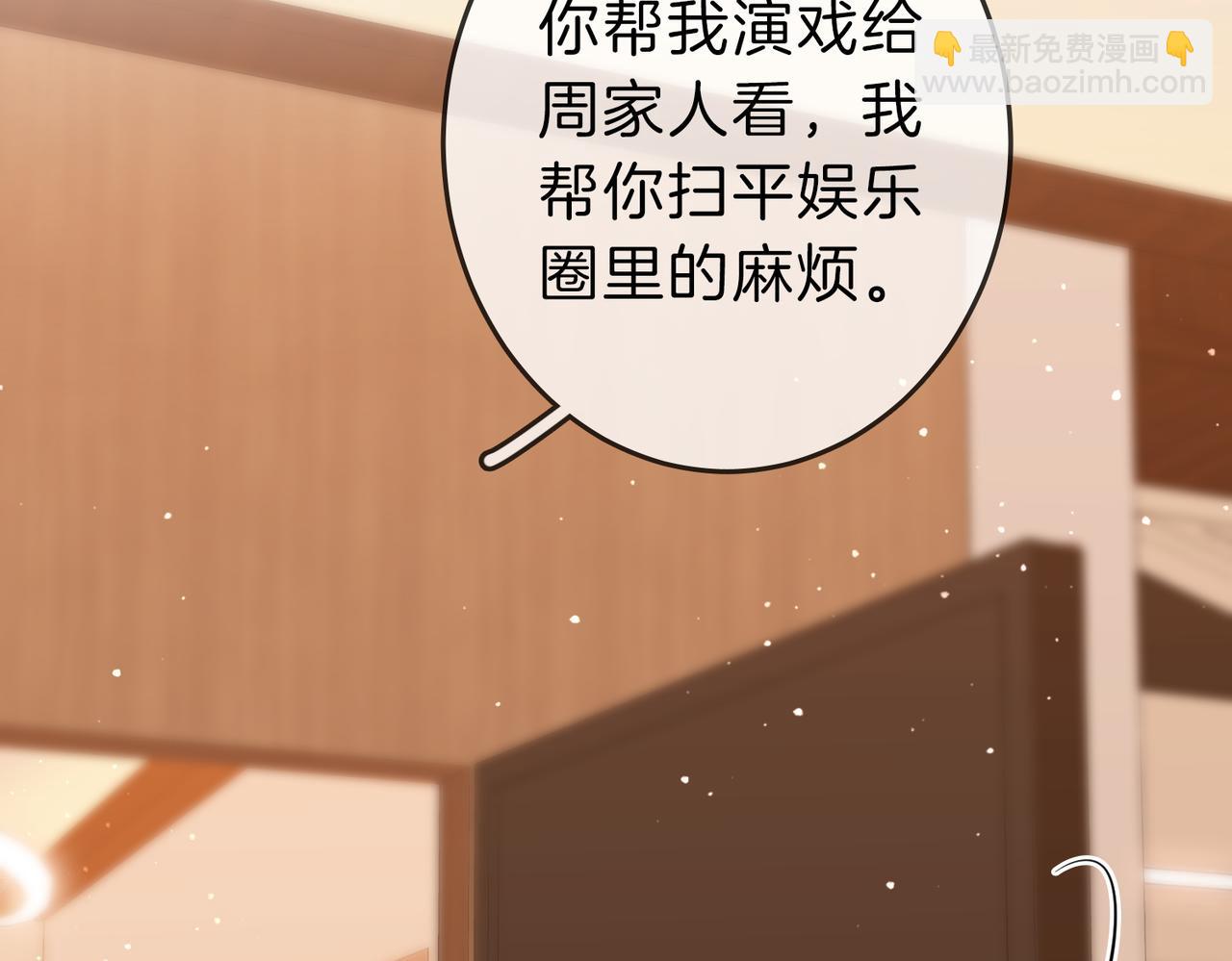 尤物 - 第五十話 以後別再見面了(1/2) - 6