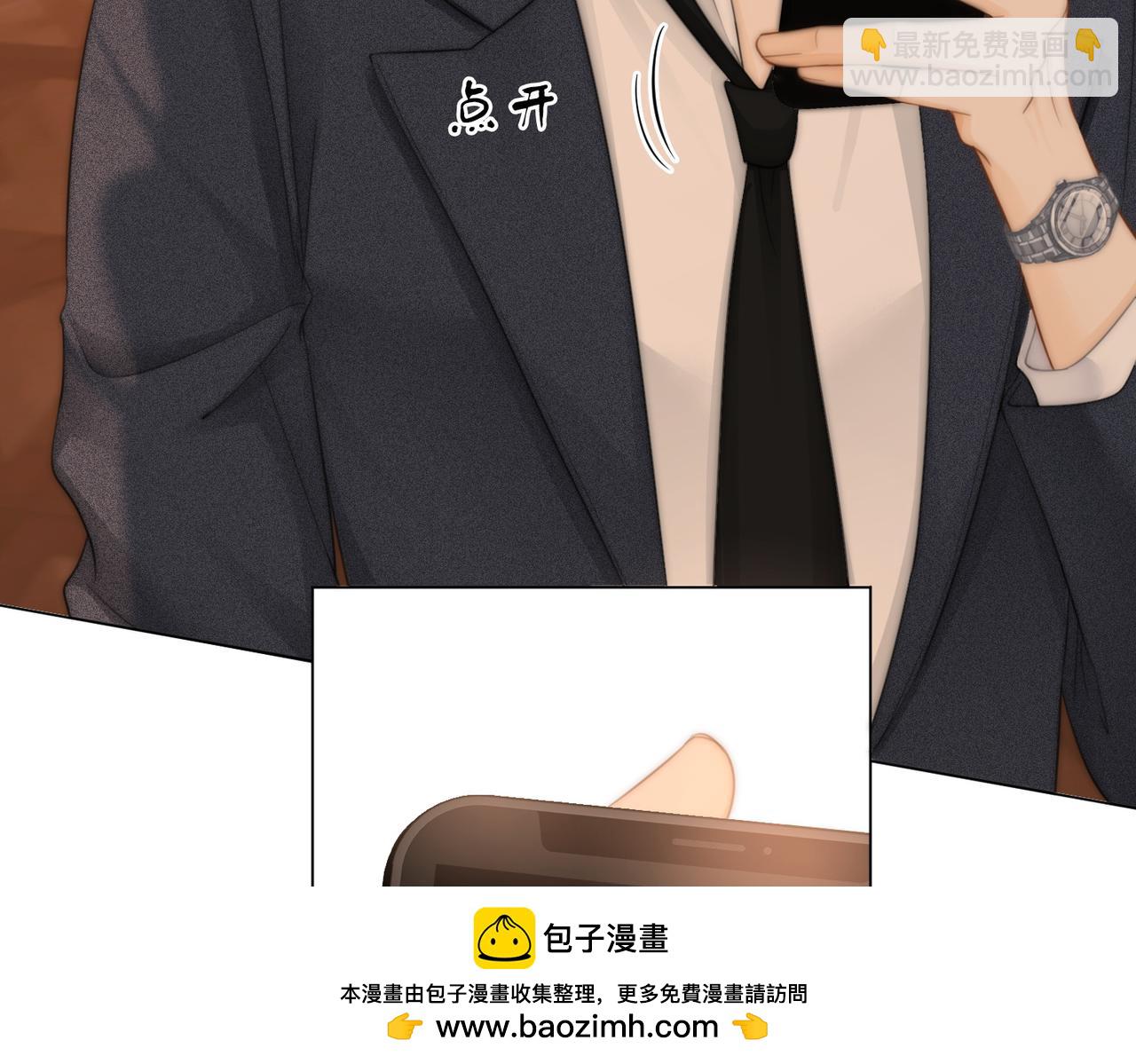 尤物 - 第五十話 以後別再見面了(1/2) - 2