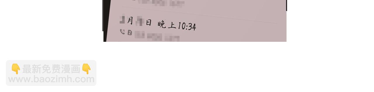 尤物 - 第五十話 以後別再見面了(2/2) - 6