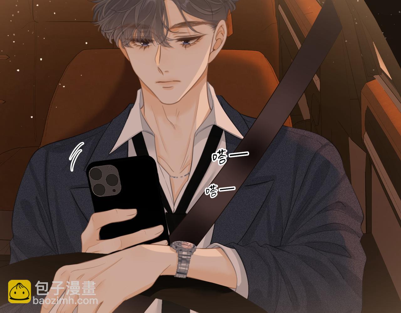 尤物 - 第五十話 以後別再見面了(2/2) - 4