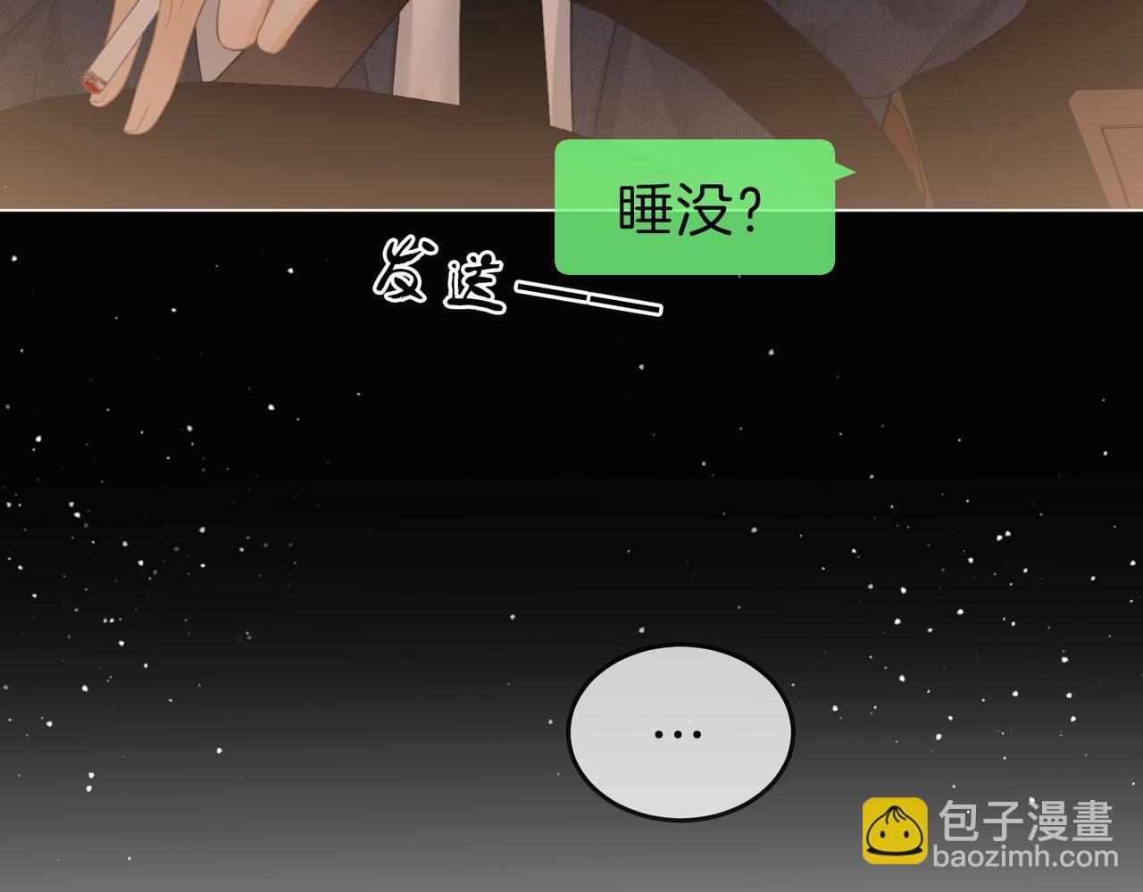 尤物 - 第五十話 以後別再見面了(2/2) - 5